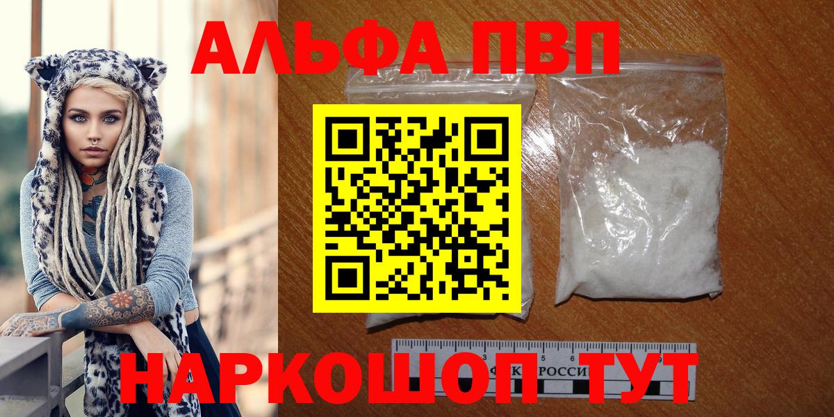 Уварово  Альфа ПВП Соль  Alpha PVP Соль  Вход с VPN 