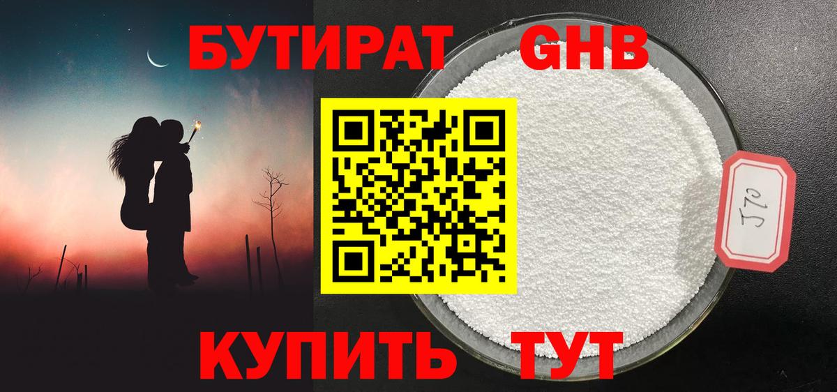 Бутират оксана Уварово
