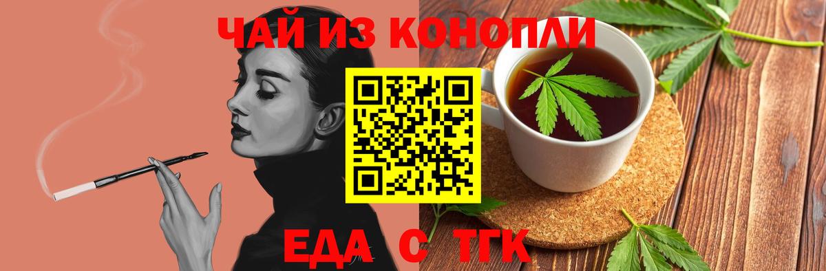 Уварово  Еда ТГК марихуана  Вход с VPN 