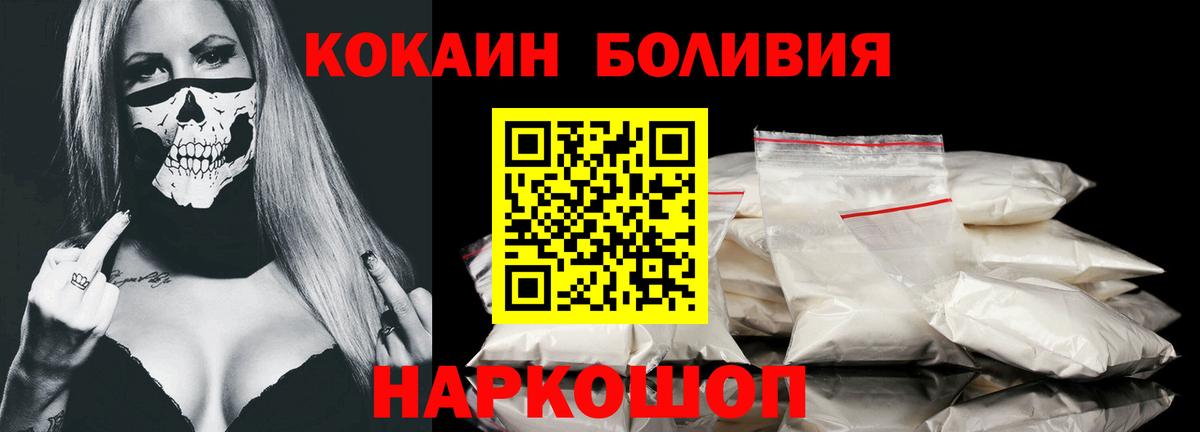 Кокаин 99% Уварово