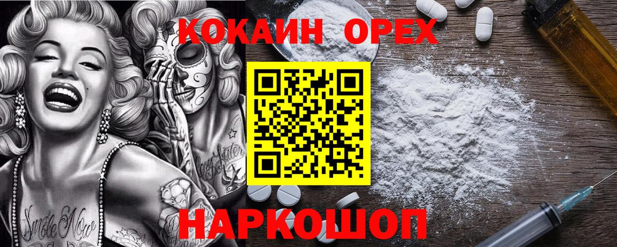 как найти наркотики  Вход с VPN  Уварово  КОКАИН 99% 