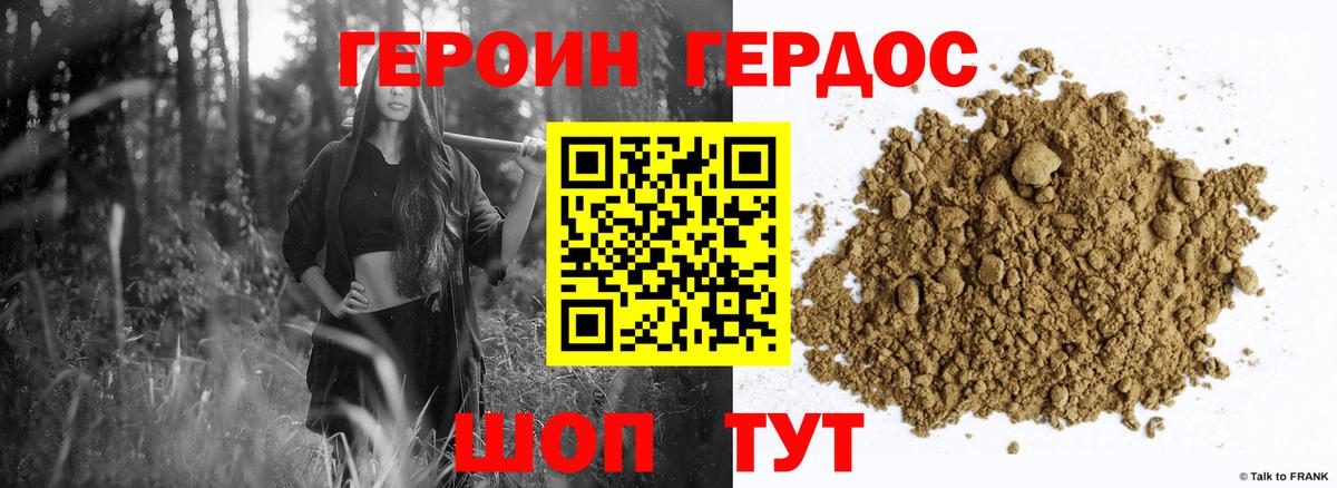 ГЕРОИН  Вход с VPN  Уварово  ГЕРОИН гречка 