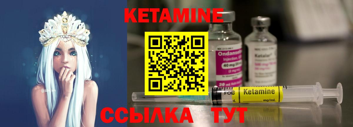 ссылка на мегу онион  Вход с VPN  Уварово  КЕТАМИН VHQ 