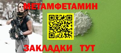 метамфетамин Кулебаки