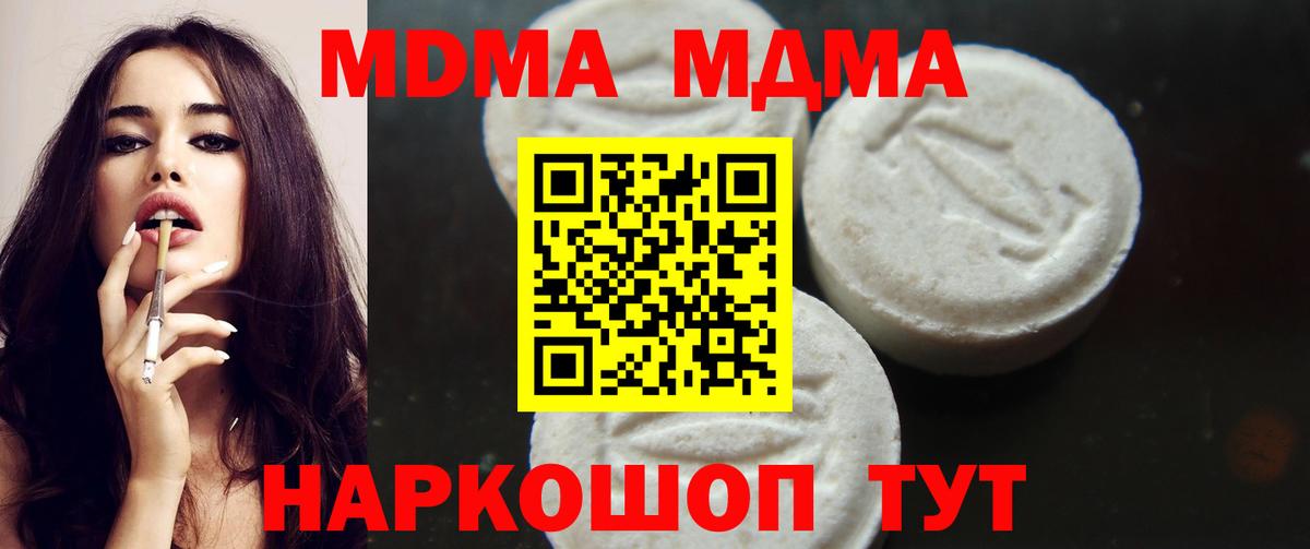 Уварово  MDMA crystal  MDMA  МДМА crystal  Вход с VPN 