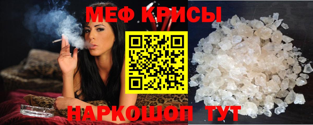 МЕФ кристаллы Уварово