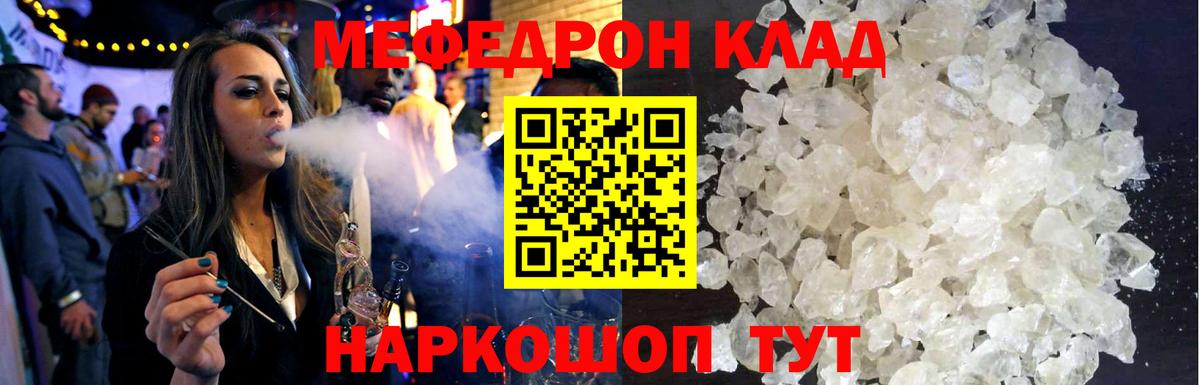 Уварово  Мефедрон mephedrone  МЕФ  Меф  МЯУ-МЯУ mephedrone  Вход с VPN 
