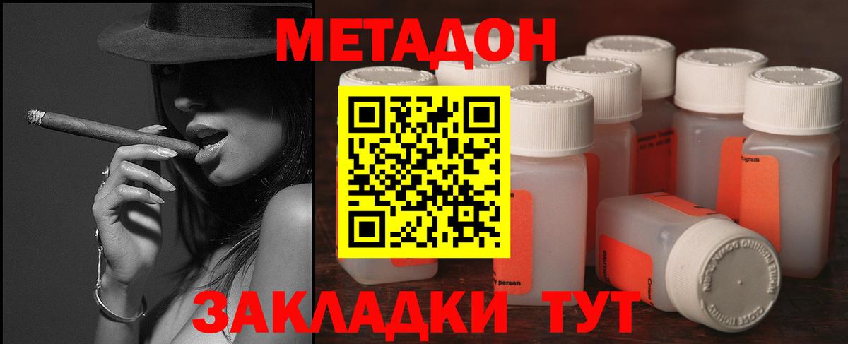 blacksprut как зайти  Вход с VPN  МЕТАДОН мёд  Уварово  МЕТАДОН VHQ 