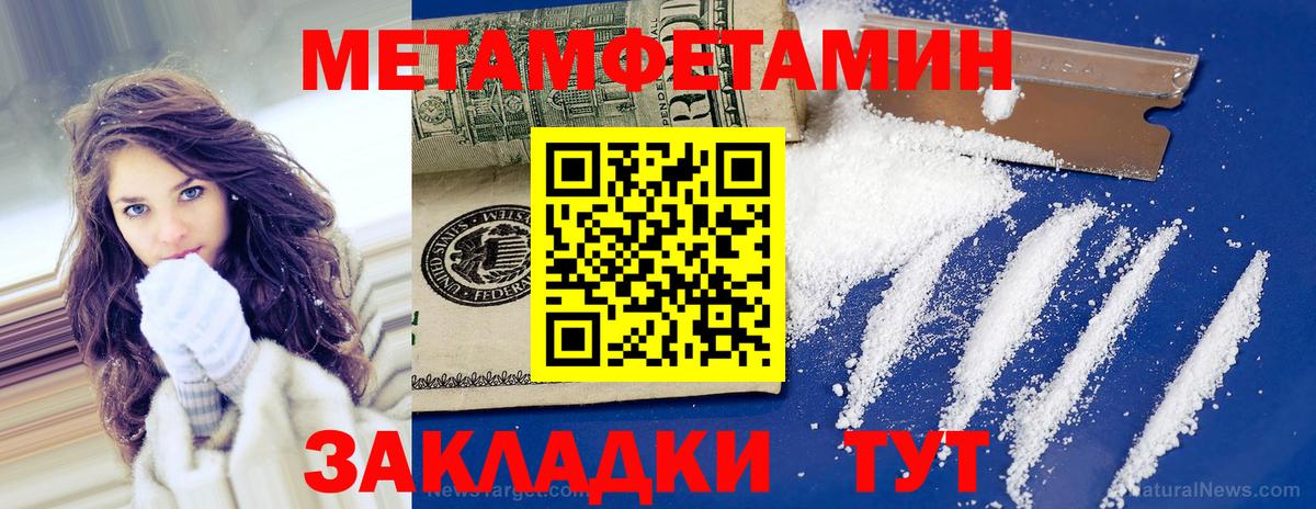 Метамфетамин Methamphetamine  Вход с VPN  Метамфетамин Methamphetamine  Уварово 