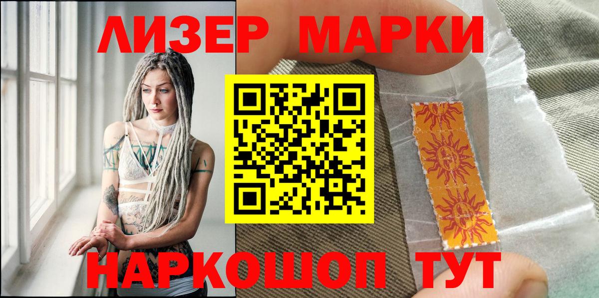 Уварово  Наркотические марки 1,5мг  Вход с VPN  Наркотические марки 1,5мг 