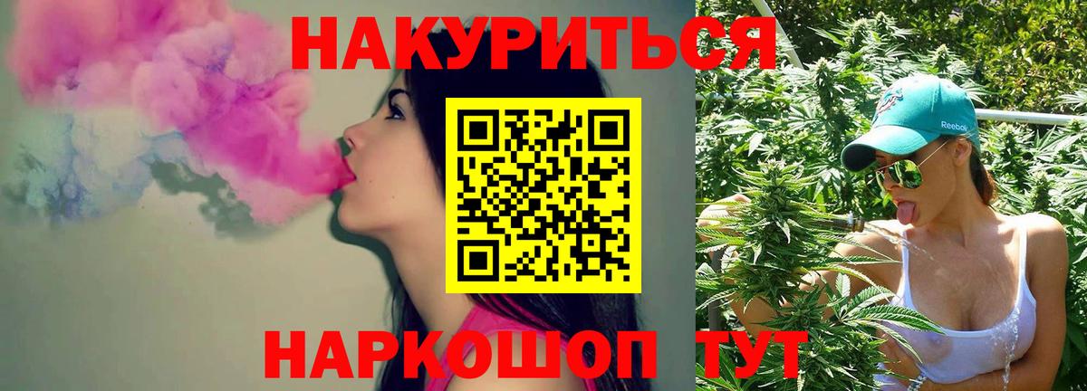 Уварово  Бошки Шишки планчик  МАРИХУАНА SATIVA & INDICA  Вход с VPN  Шишки марихуана тримм 